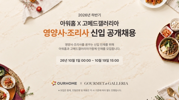 사진=아워홈