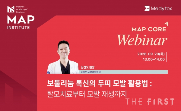 메디톡스가 국내 의료진을 대상으로 'MAP Institute CORE Webinar'를 개최했다
