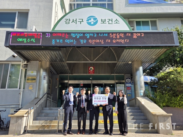 건협 서울서부, 강서구보건소와 지역 저소득층 아동 치과 치료 지원