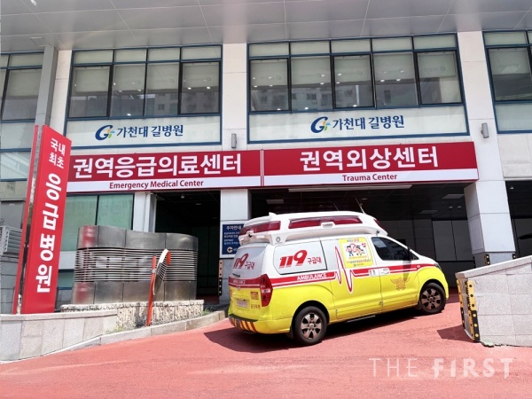 가천대 길병원, 인천소방본부 긴급구조지원기관 평가 ‘매우 우수’