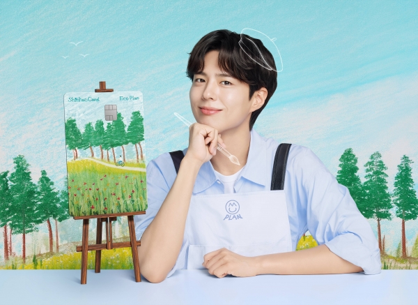신한카드에 박보검 손그림 담았다…1장 발급마다 5000원 기부