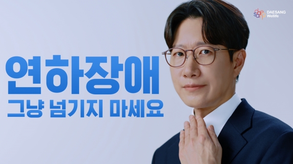 사진=대상웰라이프