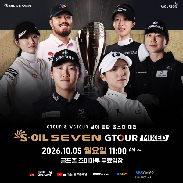 골프존, 남녀 프로 88명 한판 승부…‘GTOUR MIXED’ 6차전