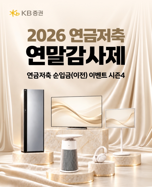 사진=KB증권