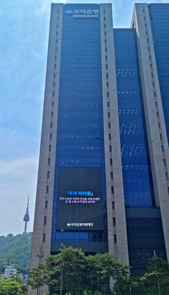 우리금융, 군인 자녀 200명에 2억원 장학금…올해 첫 신설