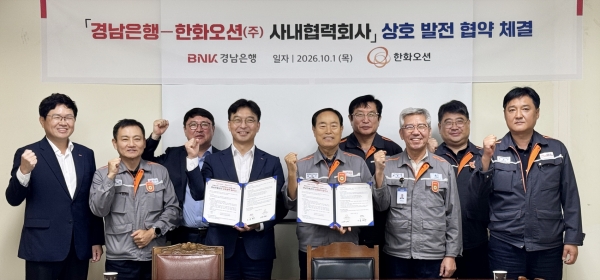 BNK경남은행, 한화오션 협력사 금융지원…조선업 상생금융 확대
