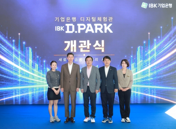 IBK기업은행, VR로 투자·저축 배운다…청소년 금융체험관 문 열어