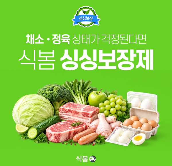 사진=CJ프레시웨이