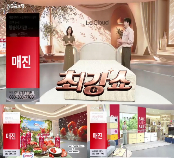 사진=NS홈쇼핑