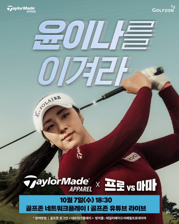 사진=골프존