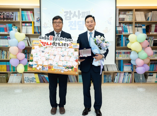 한국투자증권, 아동복지시설에 ‘꿈 도서관’ 9호…디지털 교육도 지원