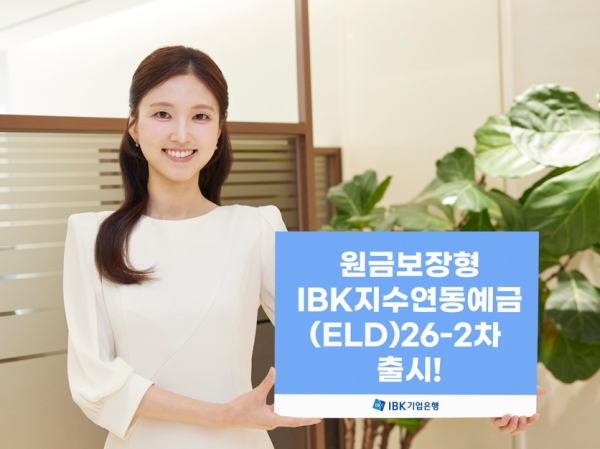 사진=IBK기업은행