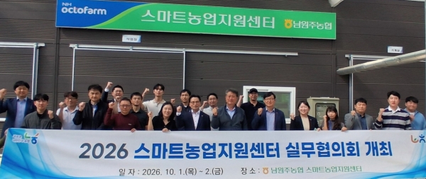 농협중앙회, AI·자율주행 스마트팜 현장 적용 모색…지원센터 7곳 운영