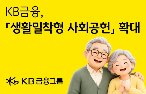 사진=KB금융