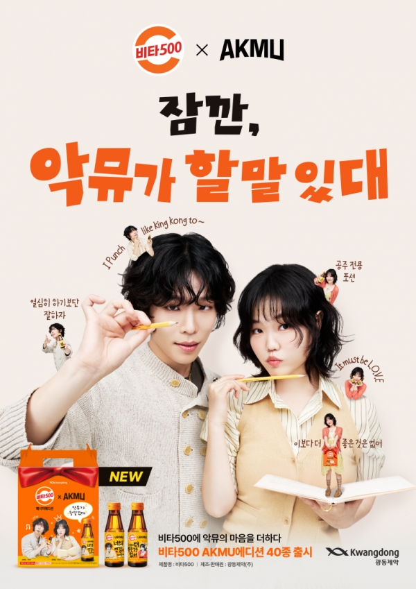사진=광동제약