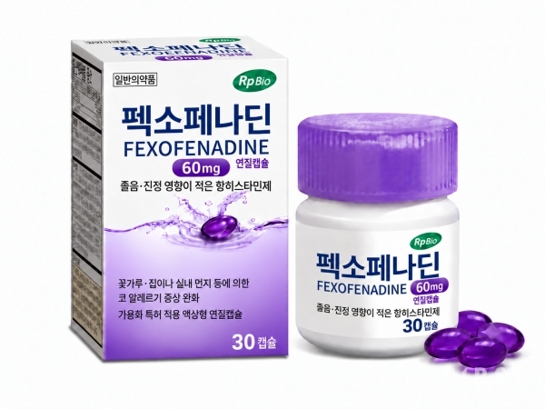 알피바이오, 펙소페나딘 연질캡슐 병포장 24개월 안정성 시험 완료