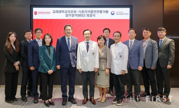 고려대학교의료원–식품의약품안전평가원 양 기관 관계자들이 MOU 체결 후 기념 촬영을 하고 있다