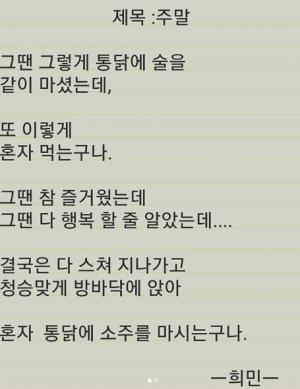 '나 혼자 산다' 기안84 "그땐 다 행복할 줄 알았는데", 의미심장한 근황글 공개