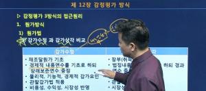경록, SBS cnbc ‘생생경제 정보톡톡’서 공인중개사/주택관리사 인강, 교재 선택비결 공개
