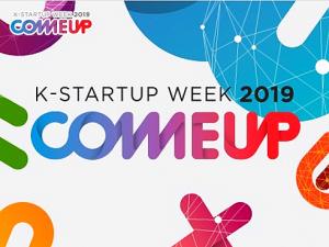 국내 최대 스타트업 페스티벌 'K-StartUp Week ComeUp 2019' 열린다