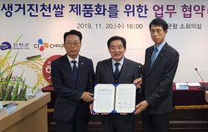 CJ제일제당-진천군, 햇반 ‘생거진천쌀’ 제품화 업무협약 체결