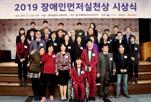 넷마블문화재단, '2019 장애인먼저실천상’ 대상 수상