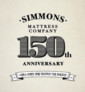 시몬스 침대, 오는 2020년 브랜드 창립 150주년 맞이해 프로모션 실시