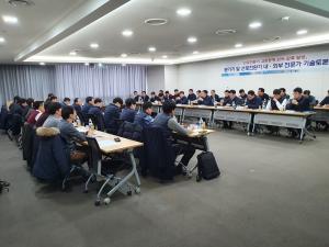 한국철도, 선로전환기 장애 예방 전문가 토론회 개최