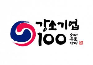 중기부, '소재·부품·장비 강소기업 100' 2차 모집