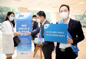 JW그룹, ‘제4회 JW 윤리의 날’ 맞아 준법경영 실천 다짐