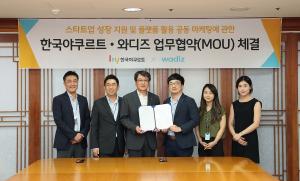 한국야쿠르트, 와디즈와 '플랫폼 활용 공동 마케팅' 위한 MOU 체결