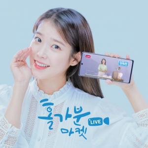 삼성카드, 언택트 방식의 '2020 홀가분마켓 LIVE' 진행