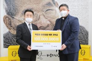 동아쏘시오홀딩스, 백혈병 어린이 치료비 1억원 기부