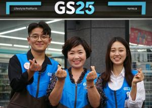 GS25, '자율분쟁조정위원회' 발족...사회적 책임 경영 강화