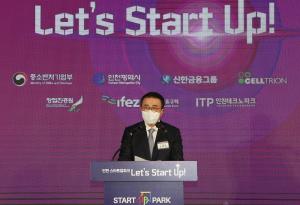 신한금융그룹, 국내 최대 스타트업 지원 공간 '인천 스타트업파크' 공식 오픈