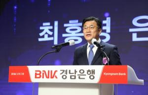 BNK경남은행, 제 14대 최홍영 은행장 취임식 개최