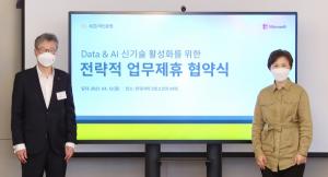 KB국민은행, 한국마이크로스프트와 데이터·AI 신기술 활용 디지털 생태계 활성화 위한 MOU 체결