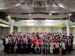 한국여성경제인협회 서울지회 ‘2021 여성 CEO 경제포럼 개최’