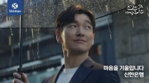 신한은행, 배우 조승우와 함께한 새로운 기업 광고 선봬