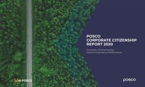 포스코, ‘2020 기업시민보고서’ 발간