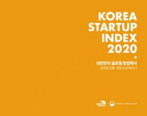 본투글로벌센터, ‘2020 대한민국 글로벌 창업백서’ 발간
