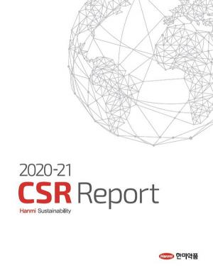 한미약품, 지속가능경영 성과 담은 ‘CSR 리포트’ 발간