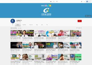 가천대 길병원, 유튜브 ‘길병원TV’ 구독자 1만명 달성