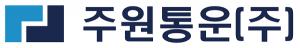 주원통운, 종합물류 서비스 부문 ‘2021 한국우수브랜드평가대상’ 수상