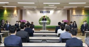 유한양행, 창립 제95주년 기념행사 개최