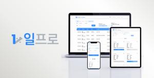 한국인력서비스, ‘일프로’ 서비스 출시