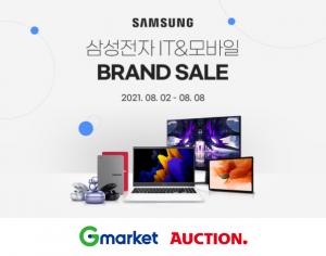 G마켓·옥션, ‘삼성전자 IT&모바일 브랜드세일’ 진행