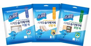 유한킴벌리 스카트, 사계절 습기제거제 3종 신규 논칭