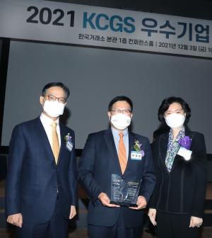 LG유플러스, KCGS ‘지배구조 우수기업’ 선정
