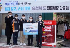 하이트진로, 충북 지역 전통시장에 비상소화장치함 설치 지원